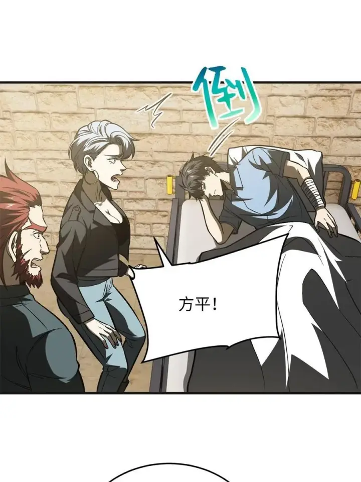 漫画《全球高武》141 挑衅第14张图