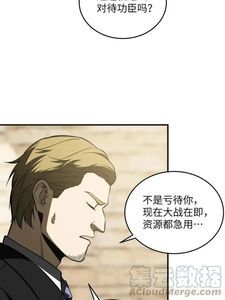 漫画《全球高武》141 挑衅第19张图