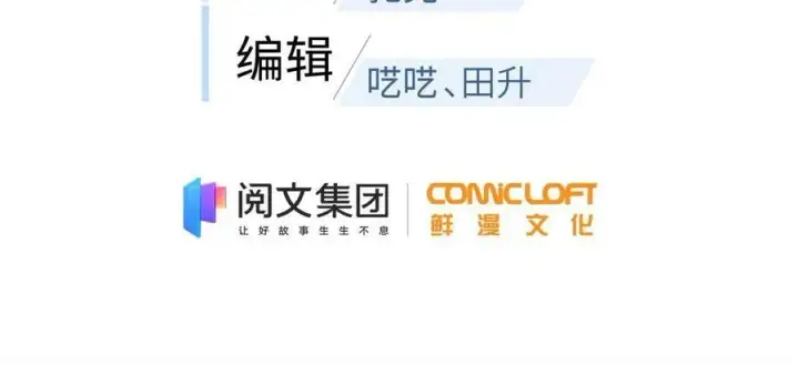漫画《全球高武》141 挑衅第2张图