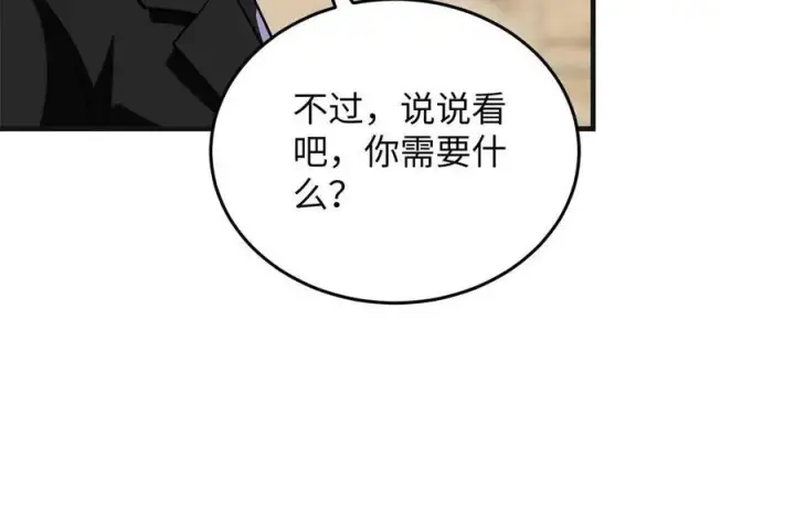 漫画《全球高武》141 挑衅第20张图