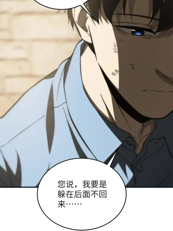 漫画《全球高武》141 挑衅第26张图