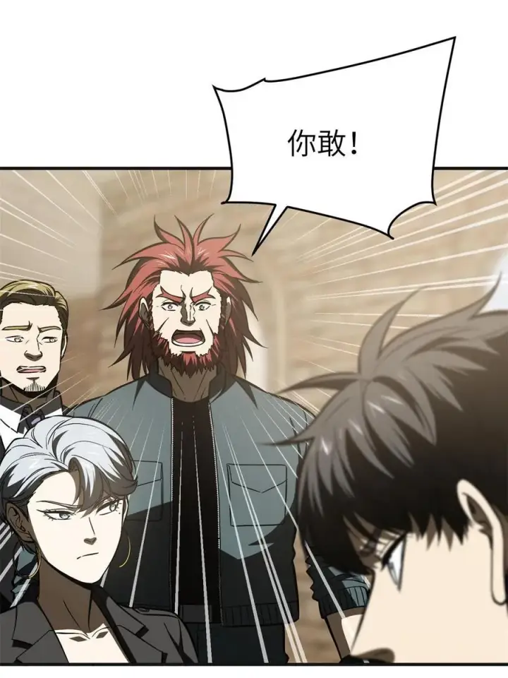 漫画《全球高武》141 挑衅第27张图