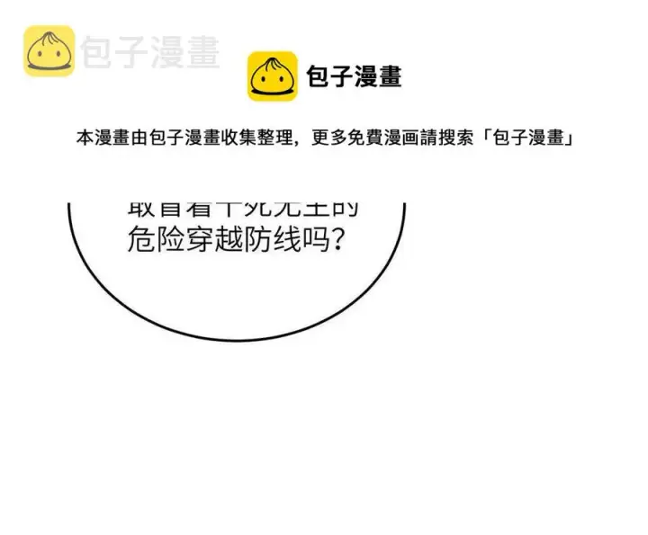 漫画《全球高武》141 挑衅第29张图
