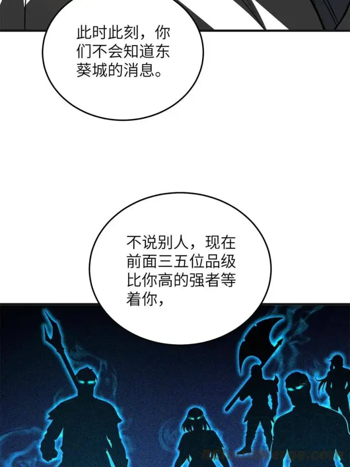 漫画《全球高武》141 挑衅第31张图