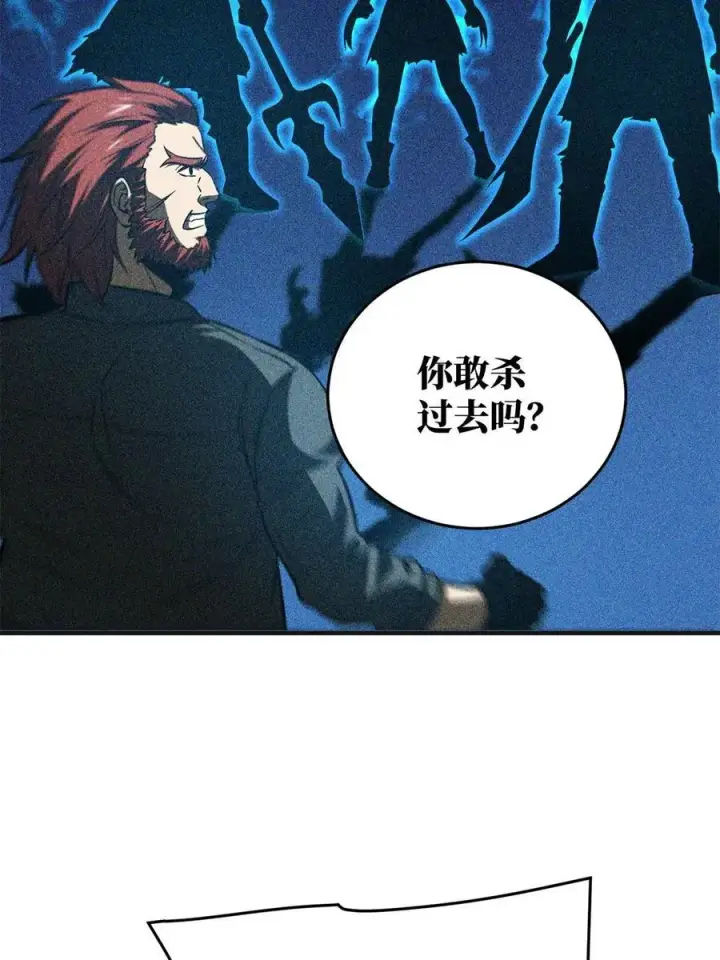 漫画《全球高武》141 挑衅第32张图
