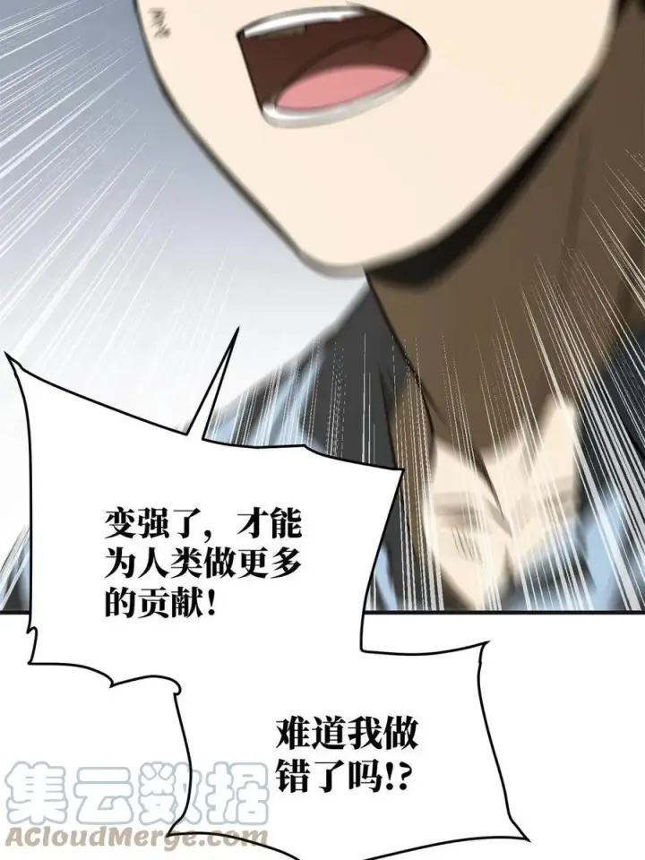 漫画《全球高武》141 挑衅第34张图