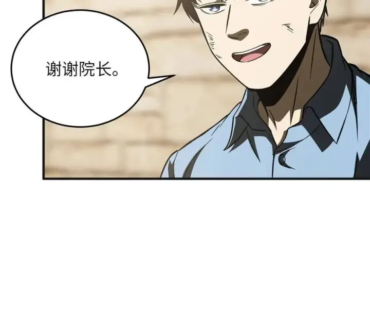 漫画《全球高武》141 挑衅第38张图