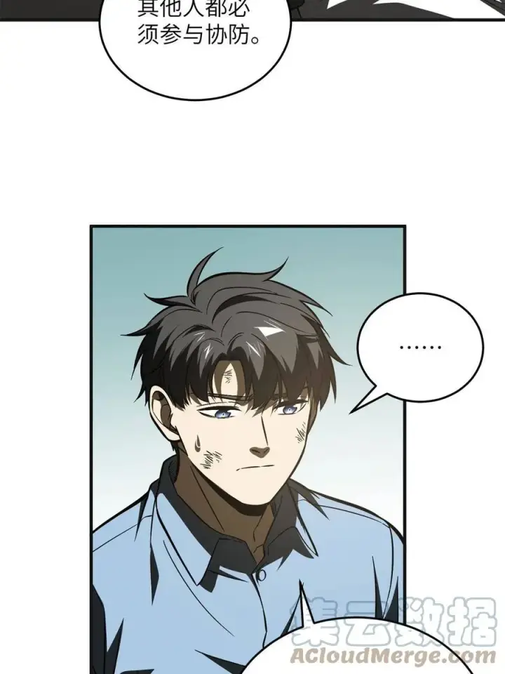漫画《全球高武》141 挑衅第40张图
