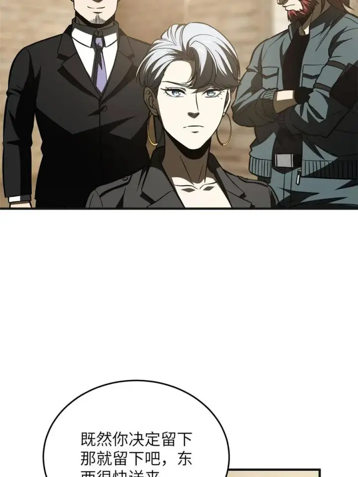 漫画《全球高武》141 挑衅第44张图