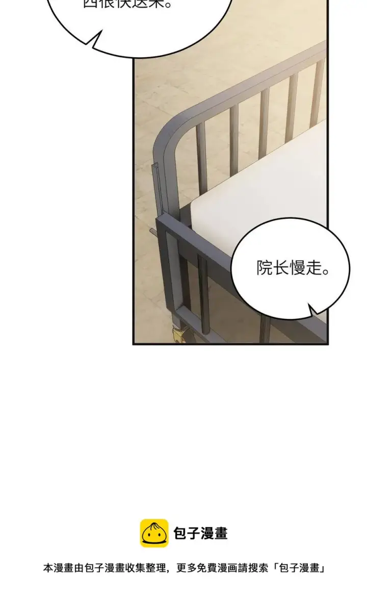 漫画《全球高武》141 挑衅第45张图