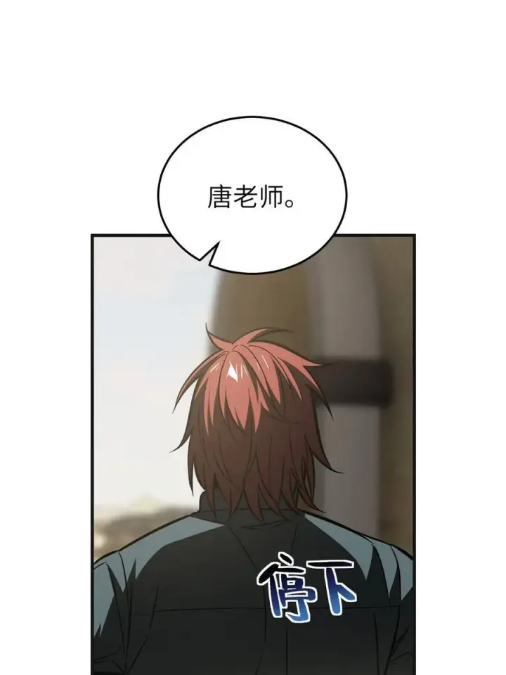 漫画《全球高武》141 挑衅第48张图
