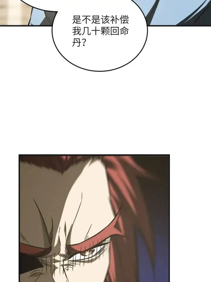 漫画《全球高武》141 挑衅第50张图