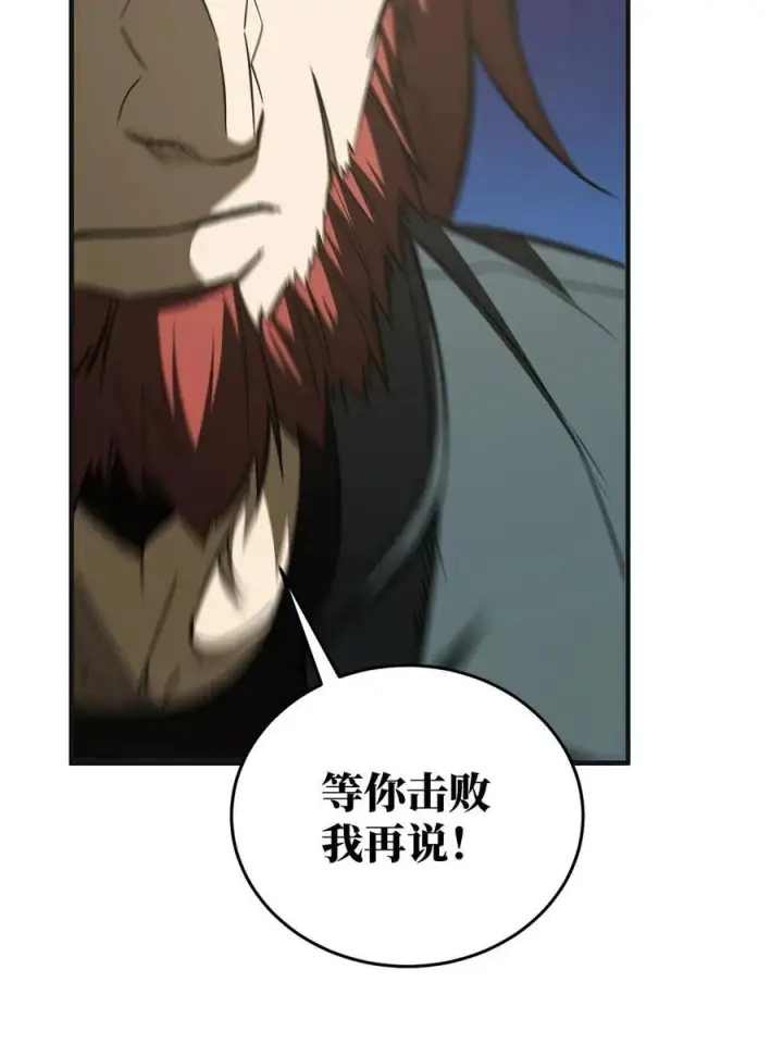 漫画《全球高武》141 挑衅第51张图