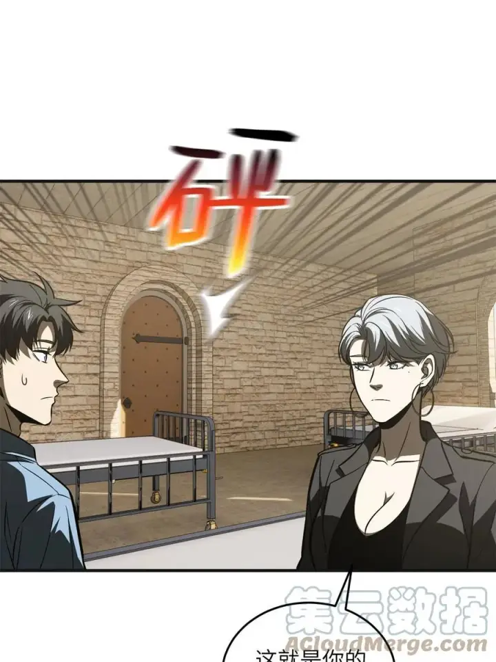 漫画《全球高武》141 挑衅第52张图