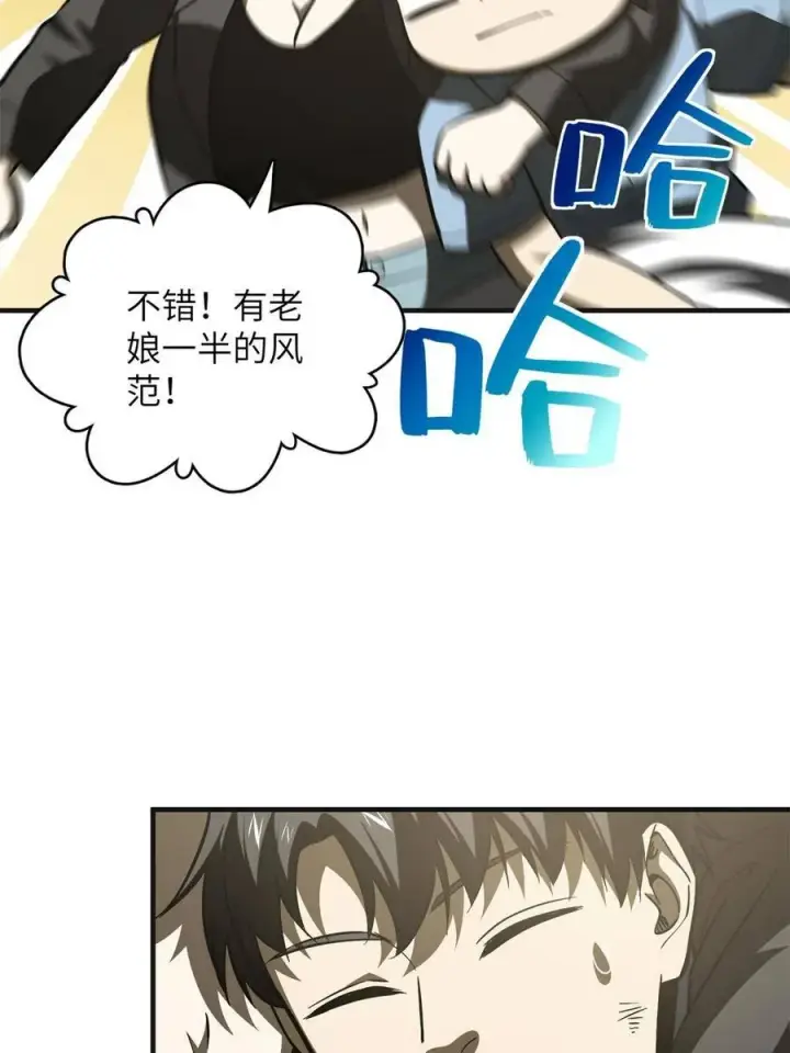 漫画《全球高武》141 挑衅第54张图
