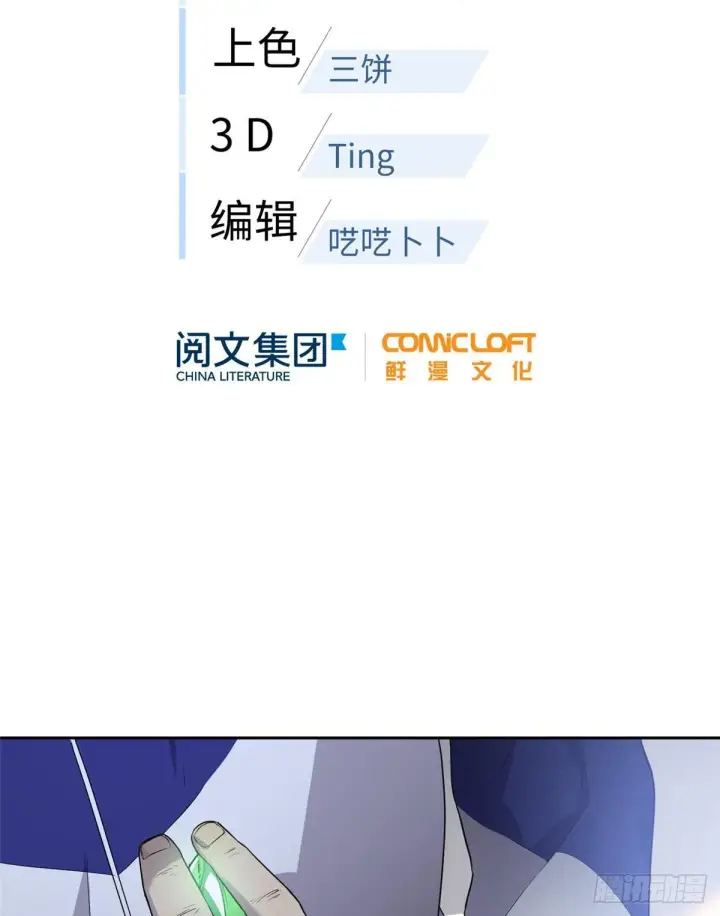 漫画《全球高武》015 极限准武者第12张图