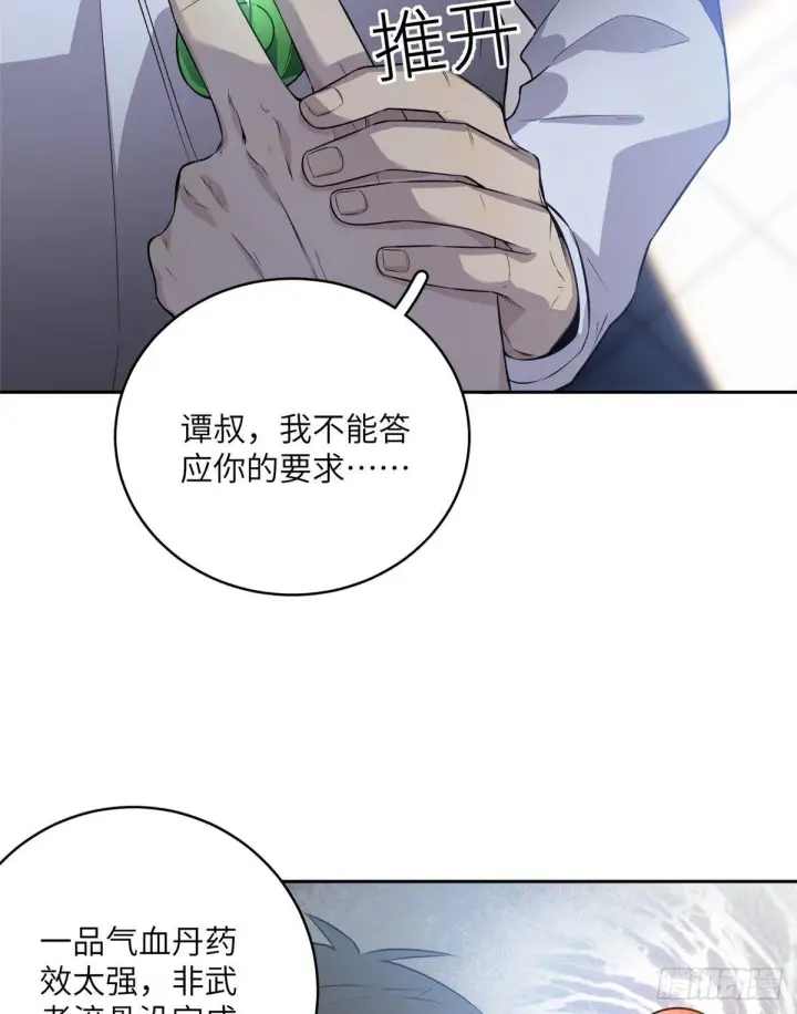 漫画《全球高武》015 极限准武者第13张图