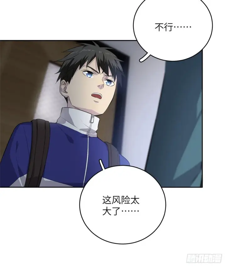 漫画《全球高武》015 极限准武者第16张图
