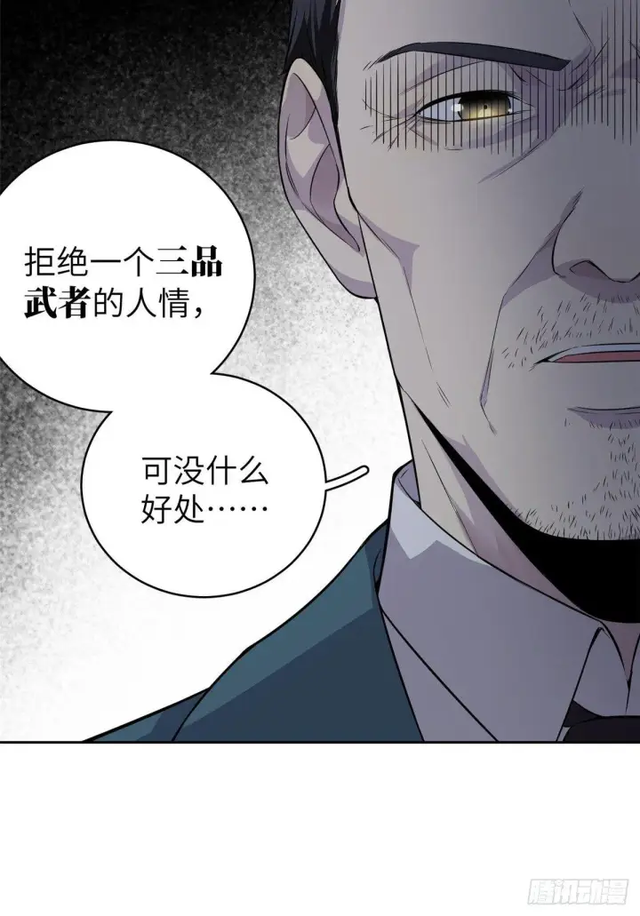 漫画《全球高武》015 极限准武者第18张图