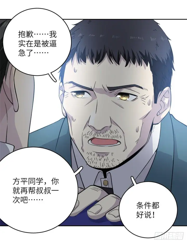 漫画《全球高武》015 极限准武者第22张图