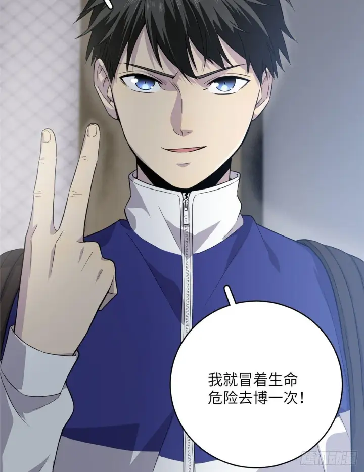 漫画《全球高武》015 极限准武者第24张图