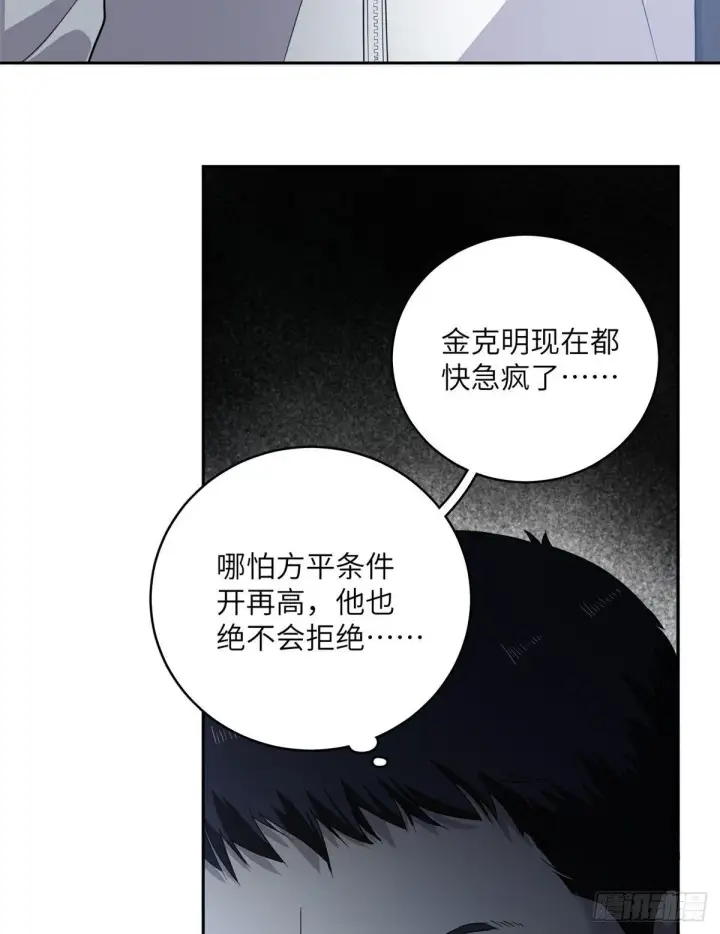 漫画《全球高武》015 极限准武者第25张图