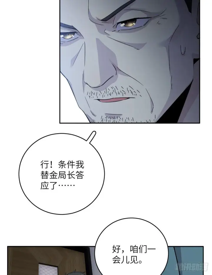 漫画《全球高武》015 极限准武者第26张图