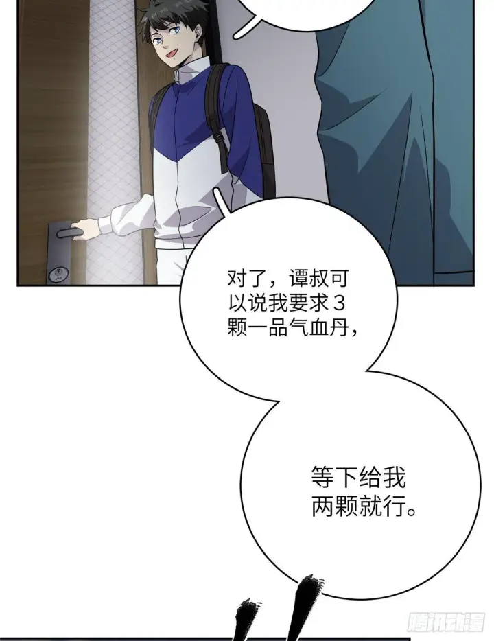 漫画《全球高武》015 极限准武者第27张图