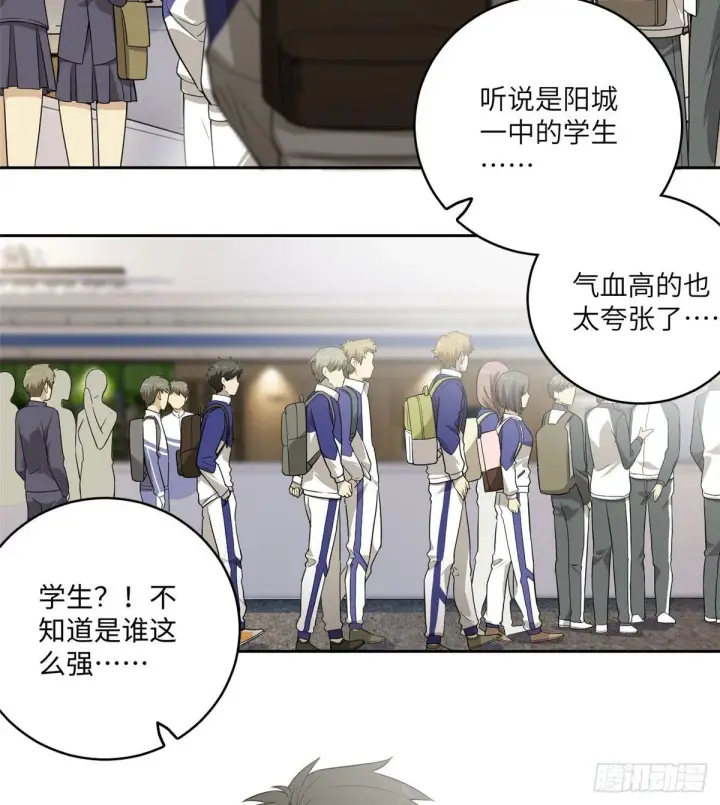 漫画《全球高武》015 极限准武者第3张图