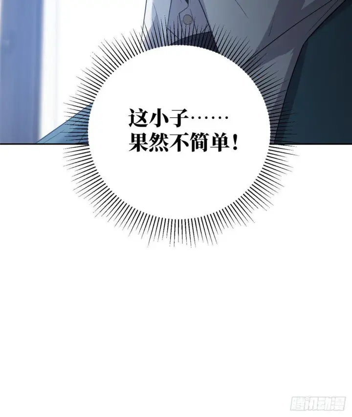 漫画《全球高武》015 极限准武者第30张图