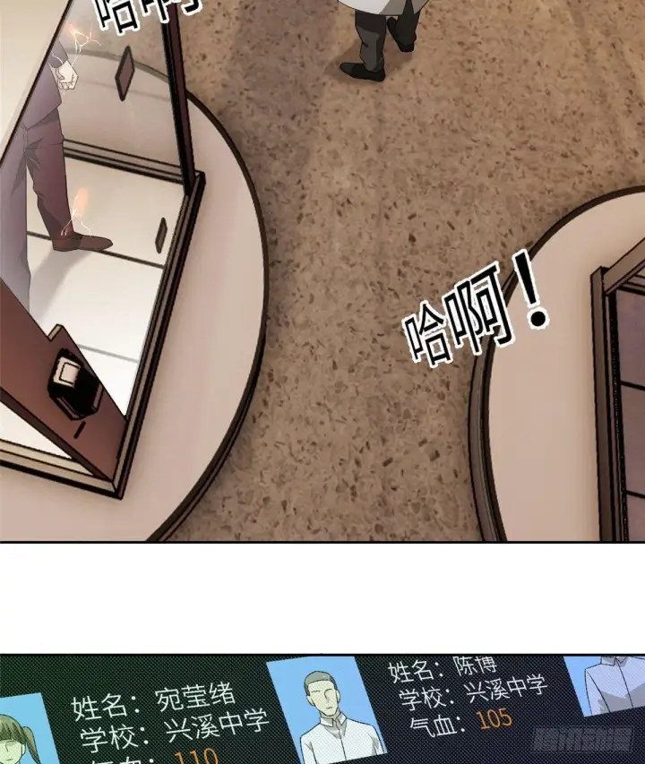 漫画《全球高武》015 极限准武者第33张图
