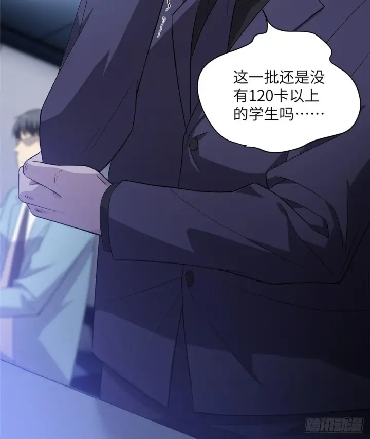 漫画《全球高武》015 极限准武者第35张图