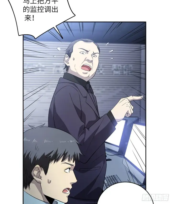 漫画《全球高武》015 极限准武者第37张图