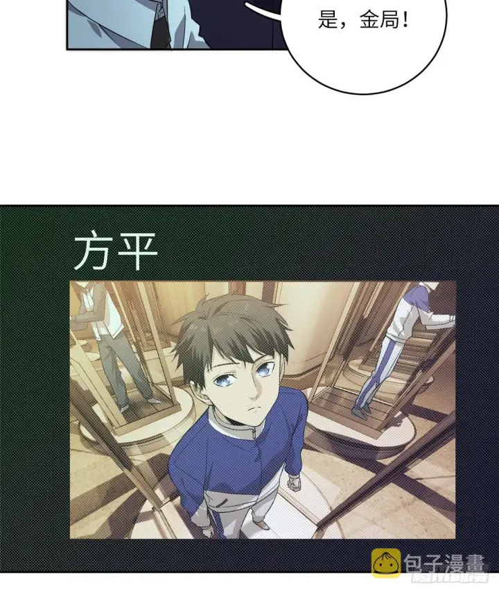 漫画《全球高武》015 极限准武者第38张图