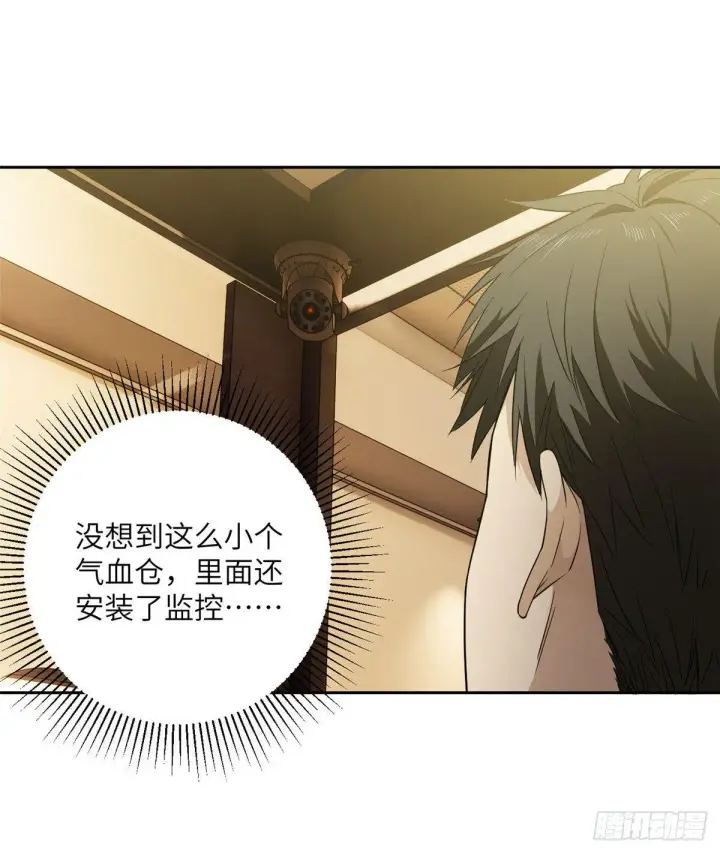 漫画《全球高武》015 极限准武者第39张图