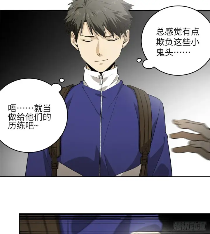 漫画《全球高武》015 极限准武者第4张图