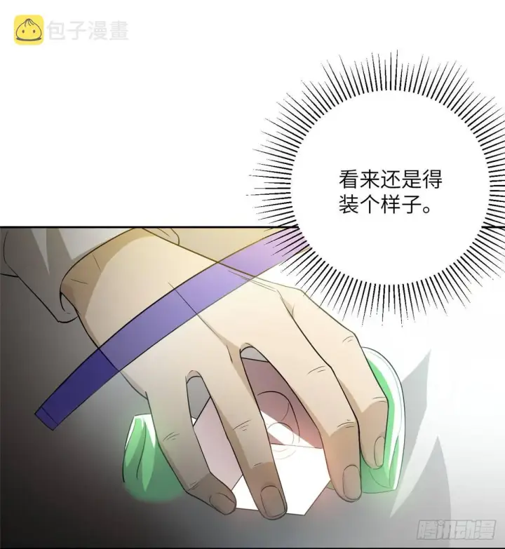 漫画《全球高武》015 极限准武者第40张图