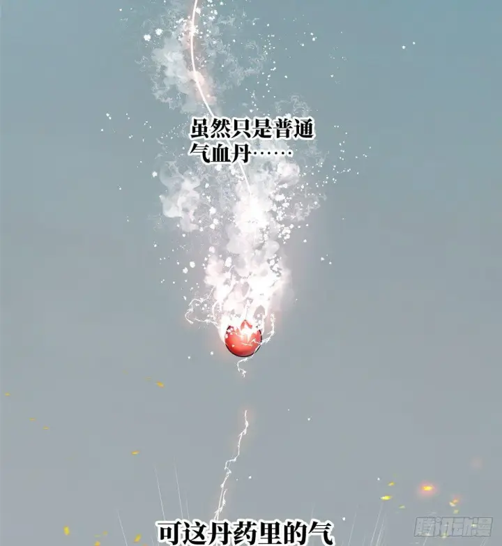 漫画《全球高武》015 极限准武者第45张图