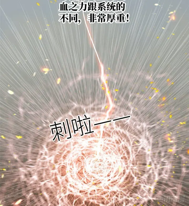漫画《全球高武》015 极限准武者第46张图