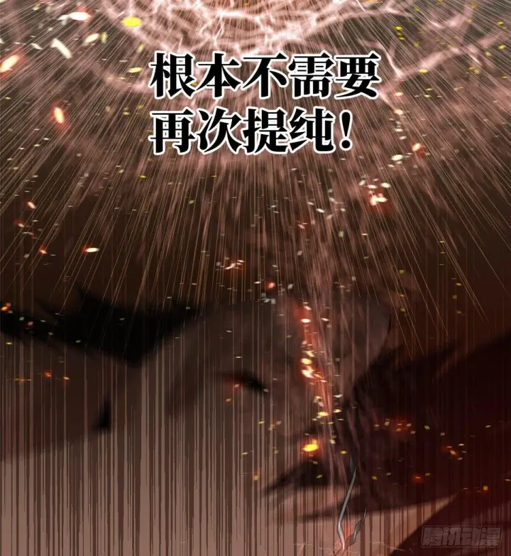 漫画《全球高武》015 极限准武者第47张图