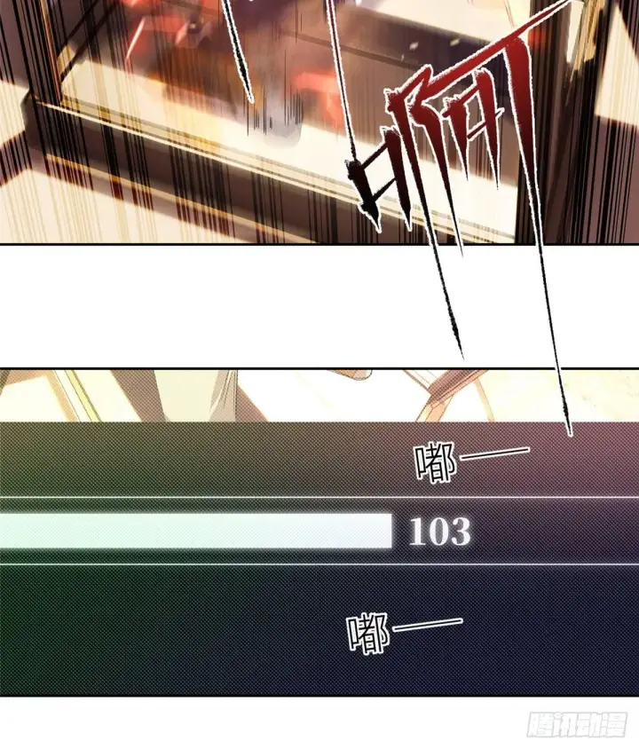 漫画《全球高武》015 极限准武者第51张图