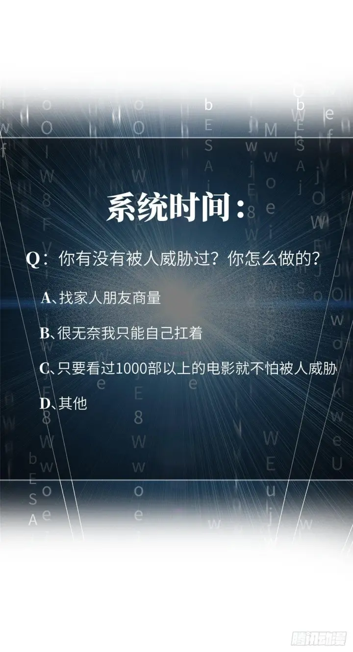 漫画《全球高武》015 极限准武者第59张图