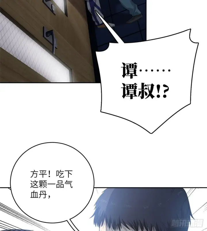 漫画《全球高武》015 极限准武者第8张图