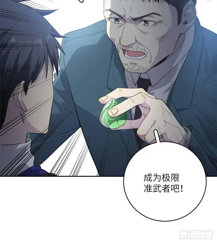 漫画《全球高武》015 极限准武者第9张图