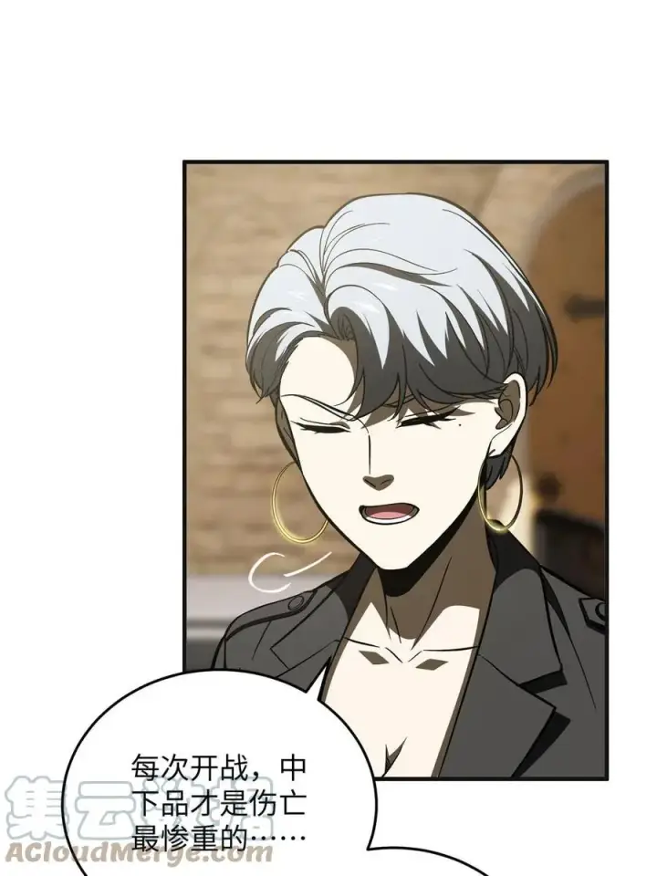 漫画《全球高武》142 不足第10张图