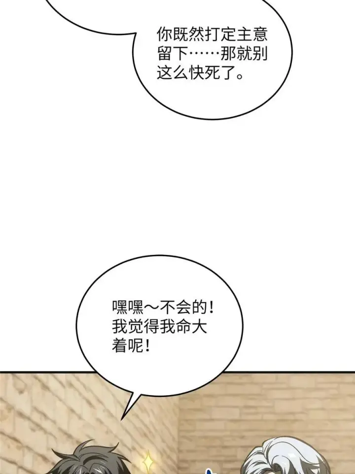 漫画《全球高武》142 不足第11张图