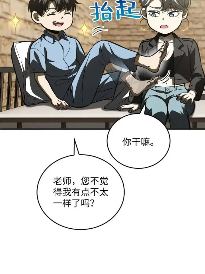 漫画《全球高武》142 不足第12张图