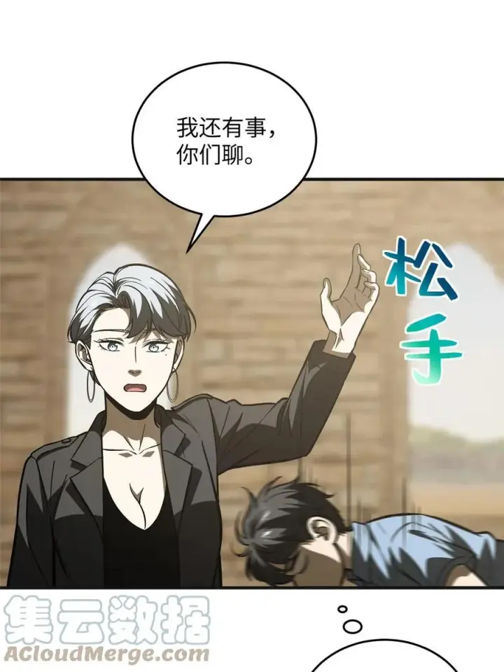 漫画《全球高武》142 不足第19张图