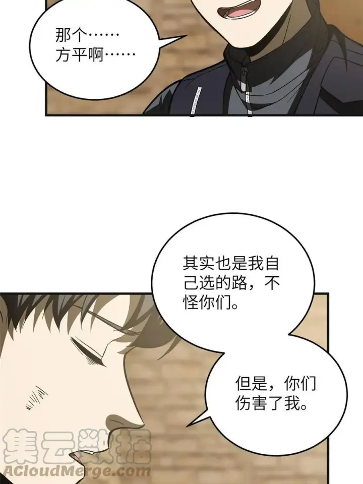 漫画《全球高武》142 不足第22张图
