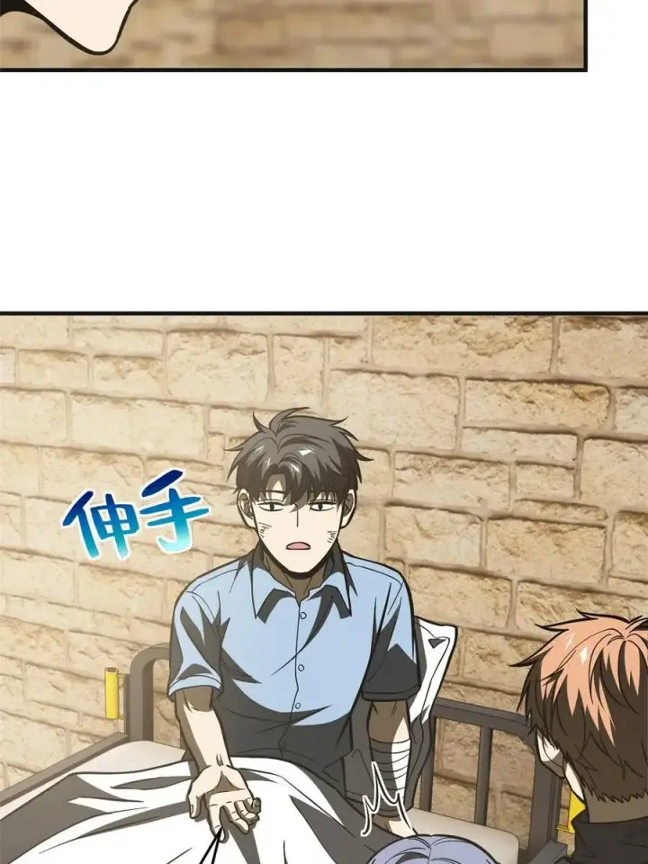 漫画《全球高武》142 不足第23张图